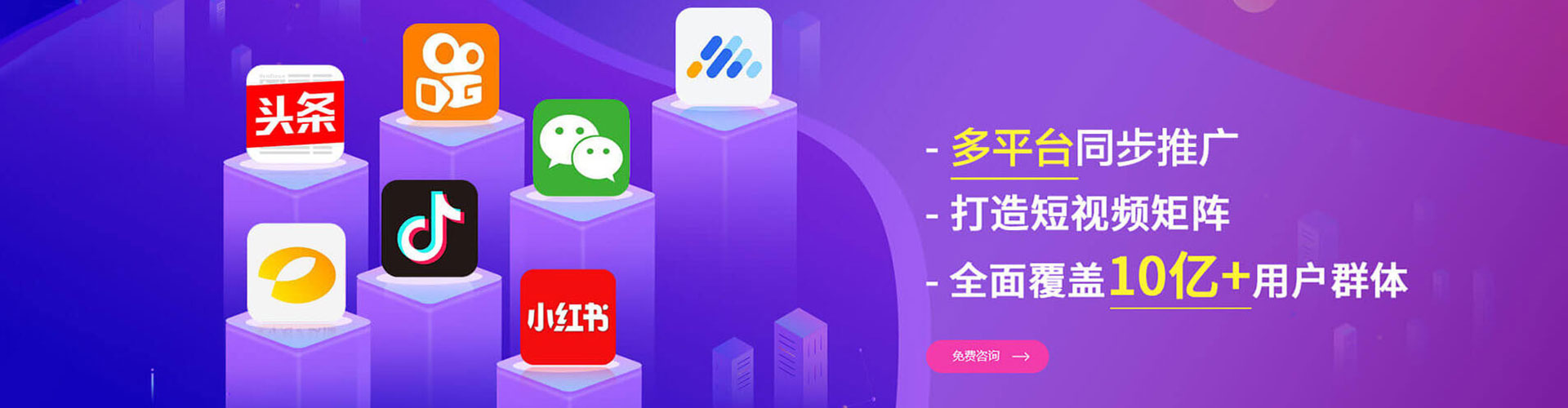 犍为信息流广告